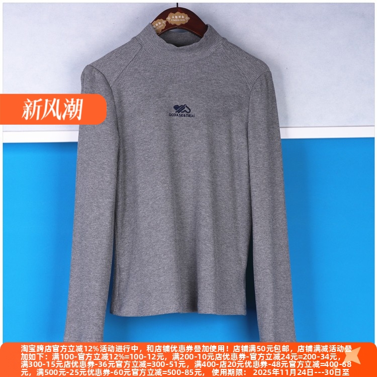 气质老品牌大码高端针织衫