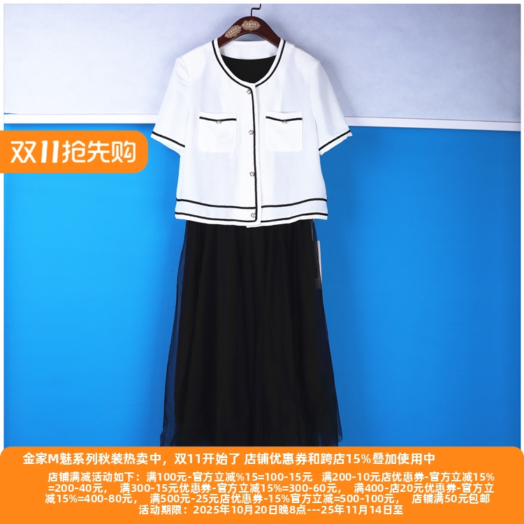 丽新折扣女装 H海 系列25景L夏装小香风外套+网纱拼接裙汉派2件套