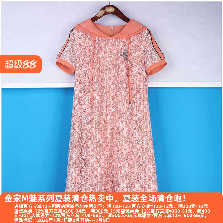 丽新折扣女装 H海10 系列 24夏装端庄时尚气质连帽洋气个性连衣裙