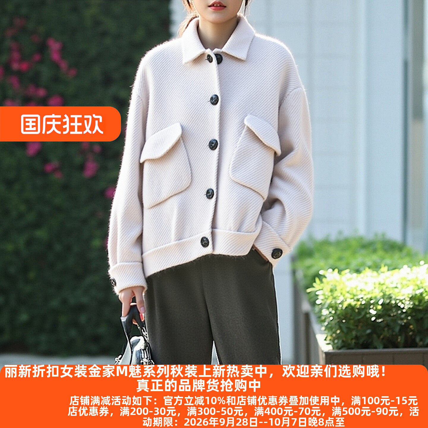 丽新P飘系列25秋冬新款毛呢外套