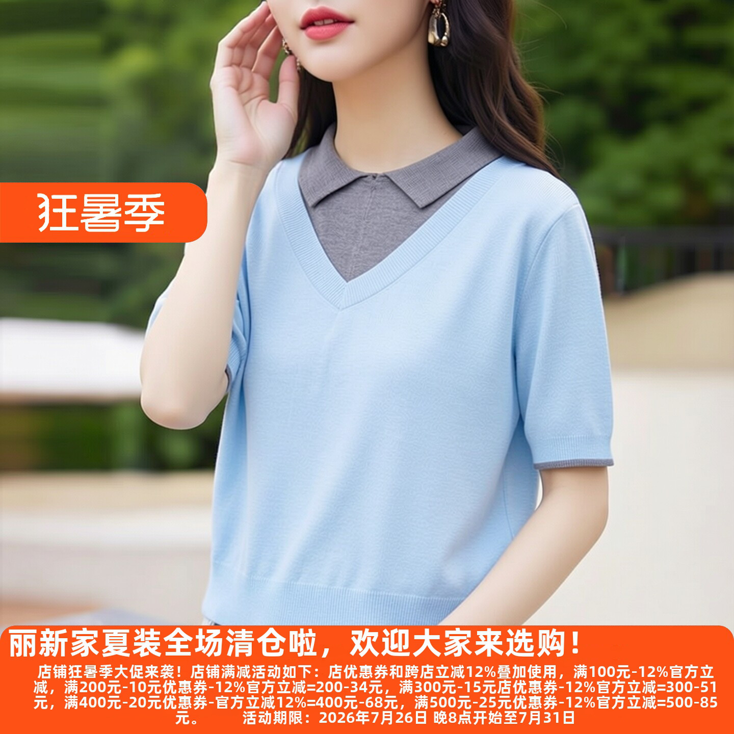 L莱系列通勤剪裁利落针织T恤