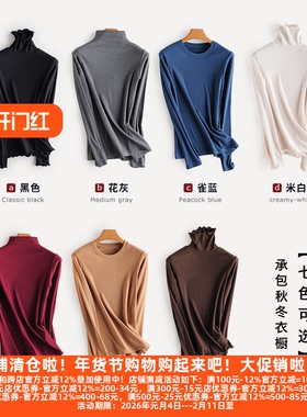 丽新折扣女装 当季新款 桑蚕丝发热内搭打底衫螺纹保暖打底上衣 D