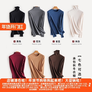 丽新折扣女装 当季新款 桑蚕丝发热内搭打底衫螺纹保暖打底上衣 D