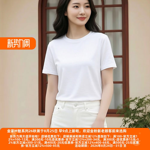 M魅系列高档老牌女装T恤夏季