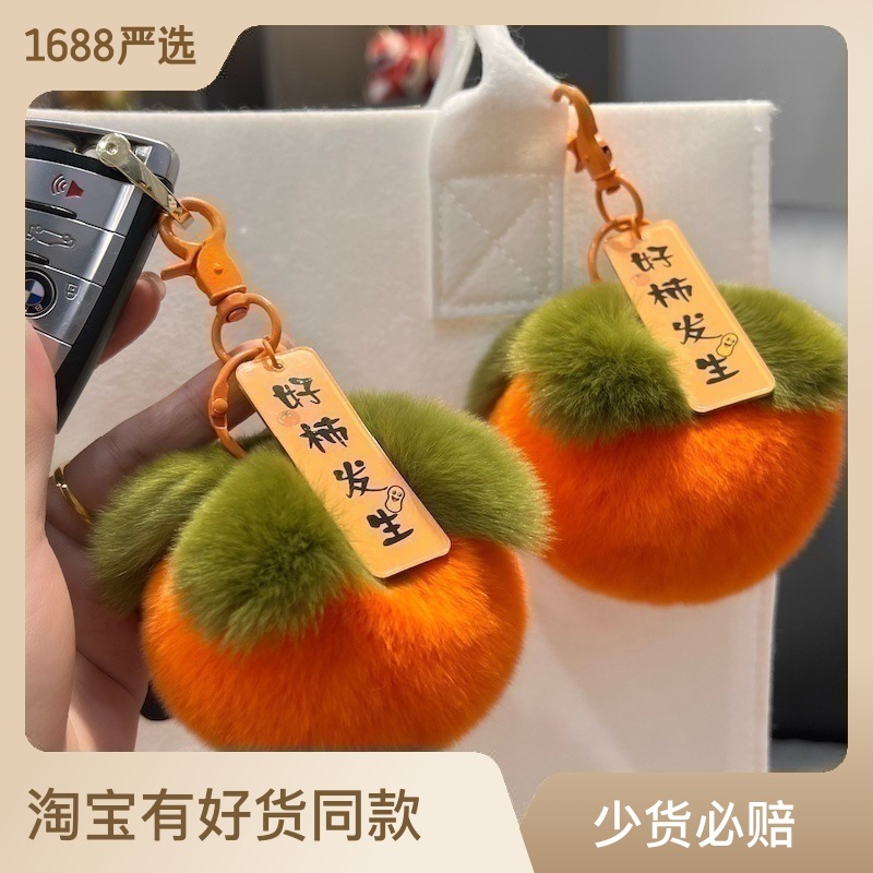 迷你钥匙扣挂件迷你可爱真獭兔毛
