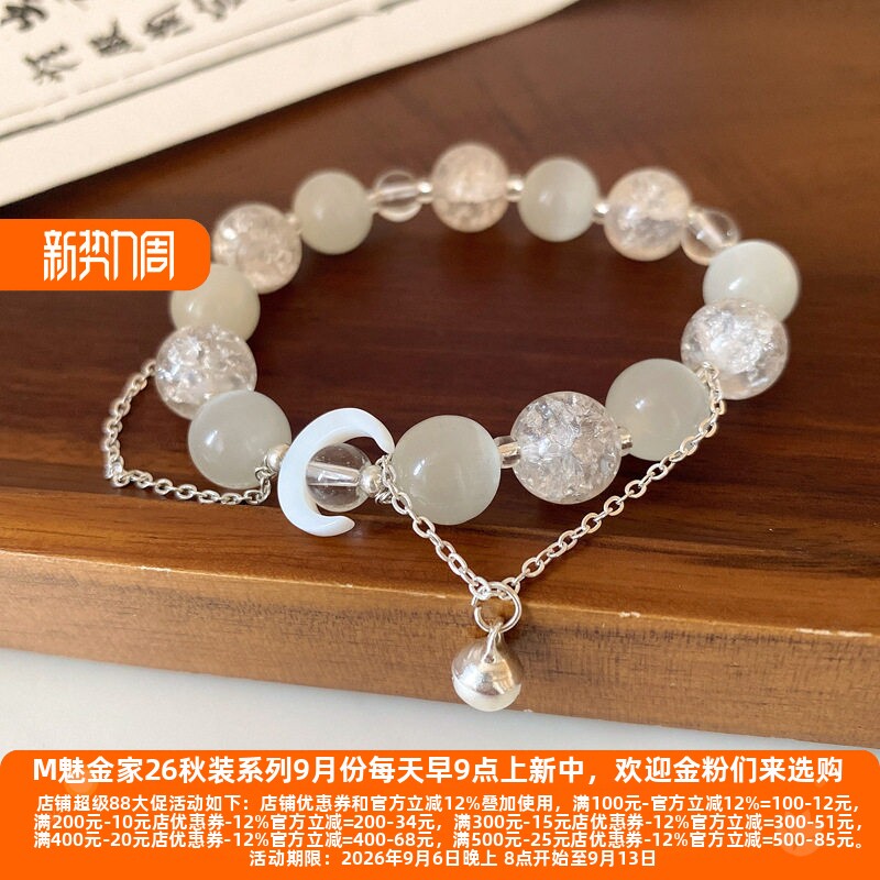 D丽新折扣 森系猫眼石裂纹珠月亮铃铛流苏弹力手链甜美手串手饰