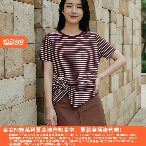M魅系列夏条纹不规则针织衫