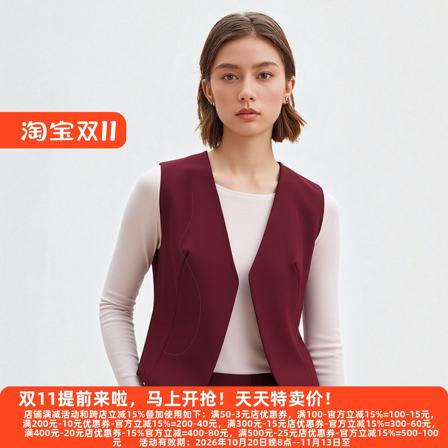 知名品牌M魅系列V领马甲