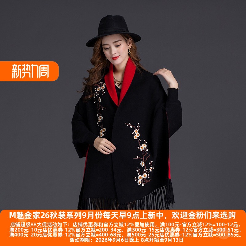 丽新折扣 当季新款 旗袍披肩带袖女洋气外搭春秋款流苏斗篷式