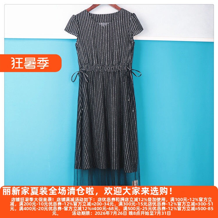 丽新折扣女装 H海6 系列22夏装新款时尚气质显瘦竖条短袖女连衣裙