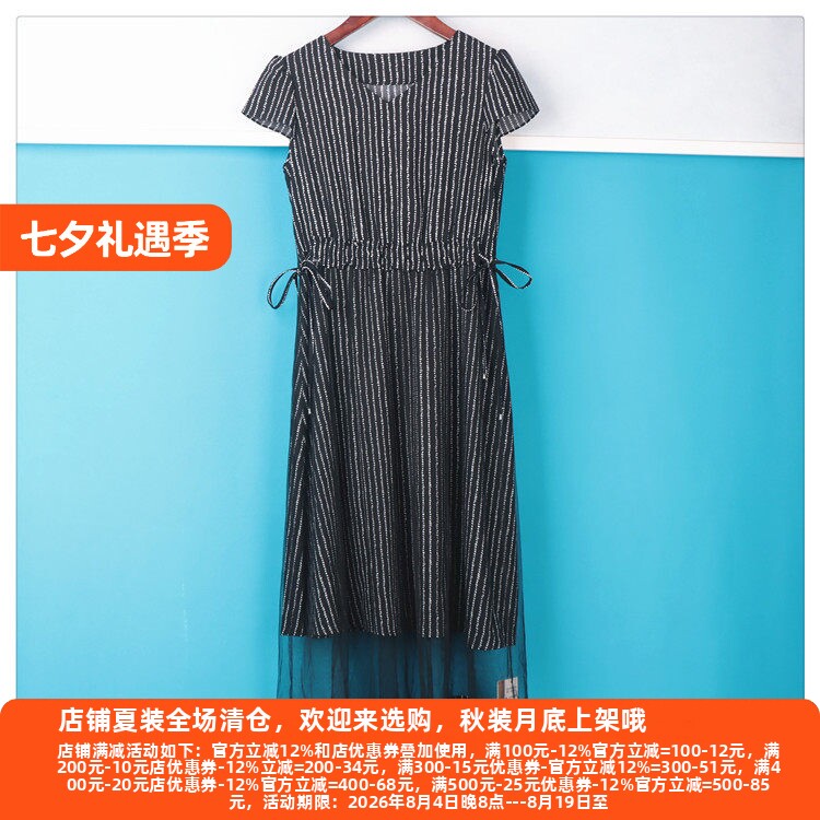 丽新折扣女装 H海6 系列22夏装新款时尚气质显瘦竖条短袖女连衣裙