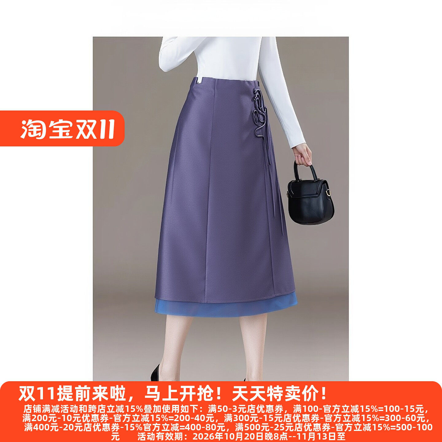 M魅系列高端春装A字半身裙