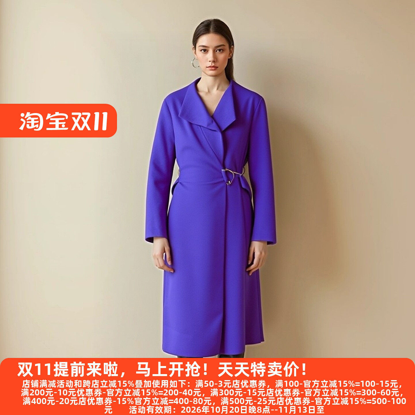 丽新折扣女装C诚双面呢大衣