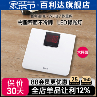 百利达TANITA电子称体重秤HD 395 394健康秤家用成人体重计测量HD