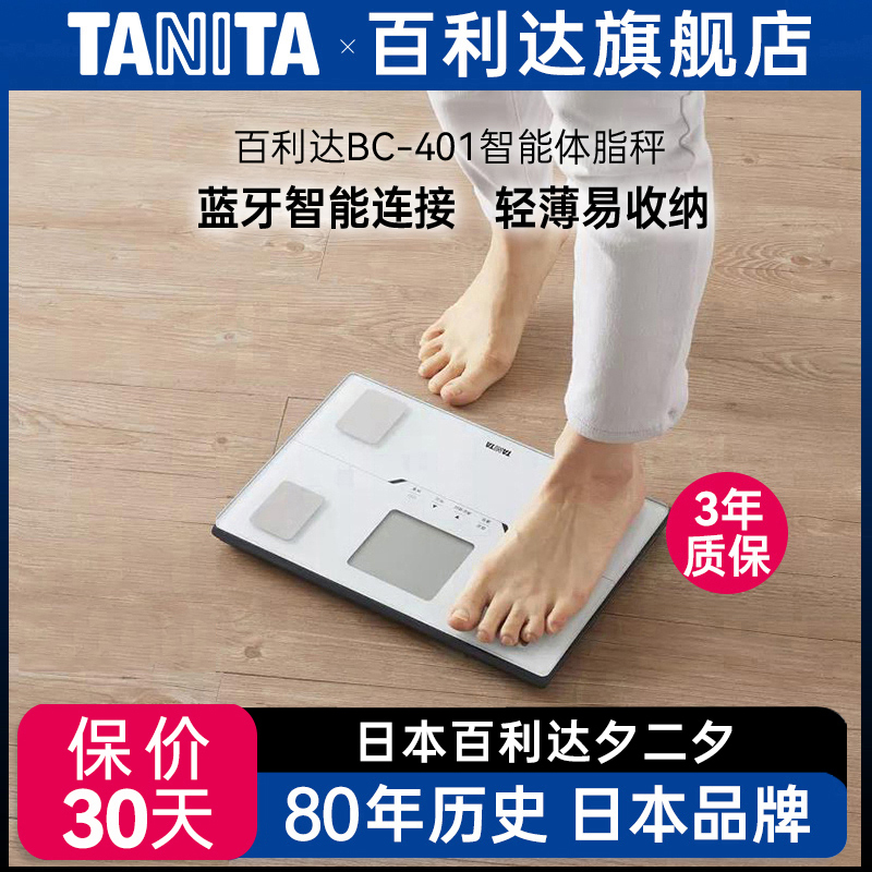 75年历史品牌，日本百利达销量突