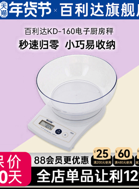 【百利达旗舰店】TANITA厨房秤电子烘培家用商用小型多功能KD-160