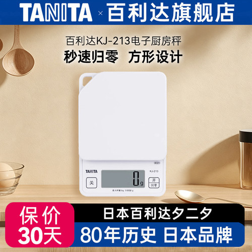 家用烘培可悬挂厨房秤