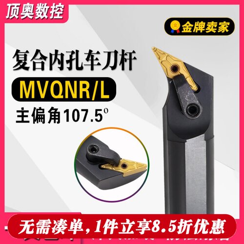117.5度外圆车刀杆菱形外