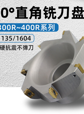 高精度数控铣刀盘加工中心90度直角平面铣刀盘400R50 63 125包邮