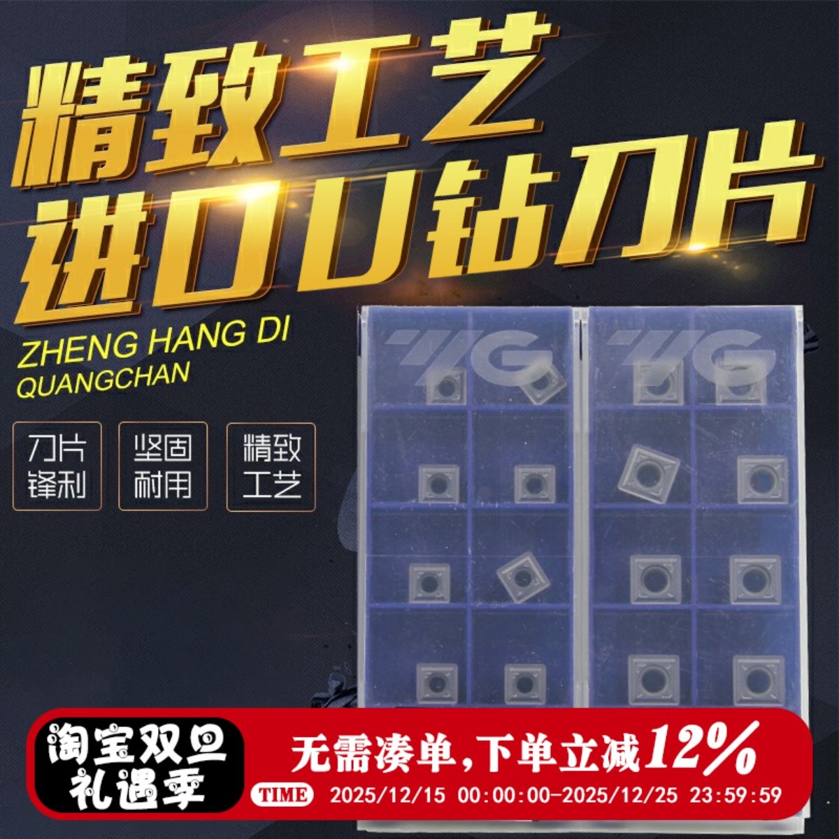 韩国YG数控刀片SP05SP06SP07进口U钻韩国YG刀片排销顺畅高效耐磨