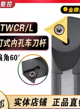 数控内孔车刀杆S10K-STWCR11 S20R-STWCR16三角形60度内螺纹镗孔