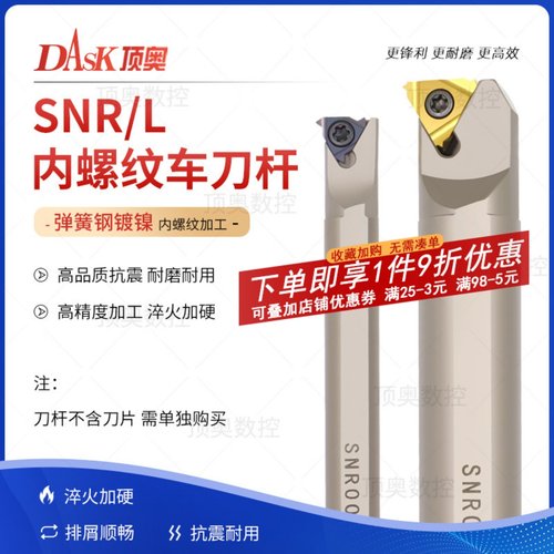 数控内螺纹刀杆内孔车刀杆防震