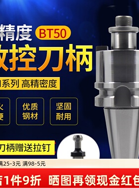 BT50刀盘数控刀柄加长吊杆面铣刀盘BT30 BT40 FMB22 27 32 40 60