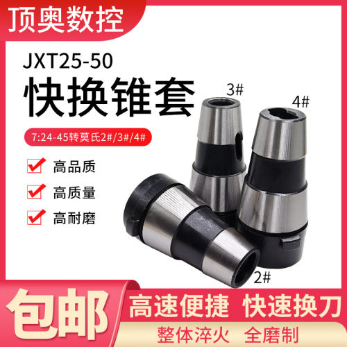 铣床JXT25-50快换铣夹头