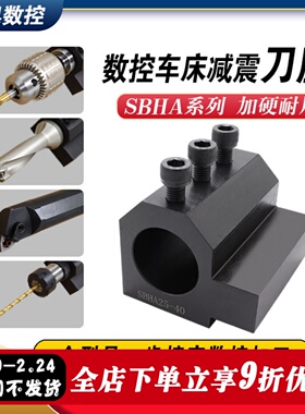 数控车床四工位刀座U钻辅助刀架镗孔刀内孔刀套变径套导套 D25D32