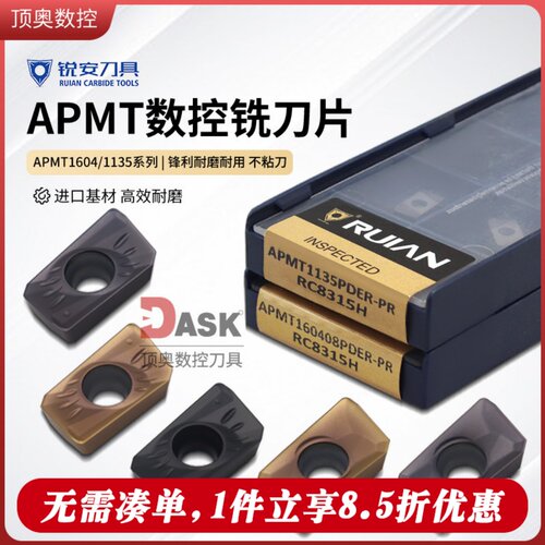 台州锐安数控铣刀片APMT1604