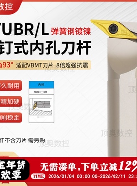 弹簧钢镀镍数控内孔车刀杆93度S16Q20R-SVUBR11尖刀片内圆刀杆车
