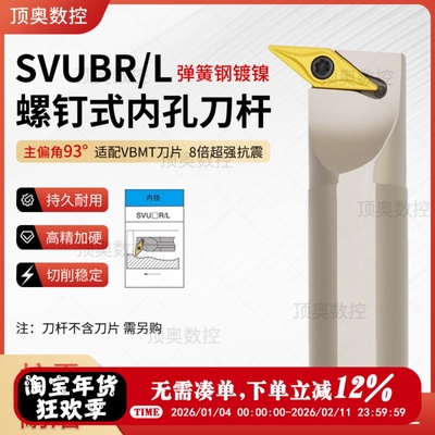 弹簧钢镀镍内孔车刀杆93度