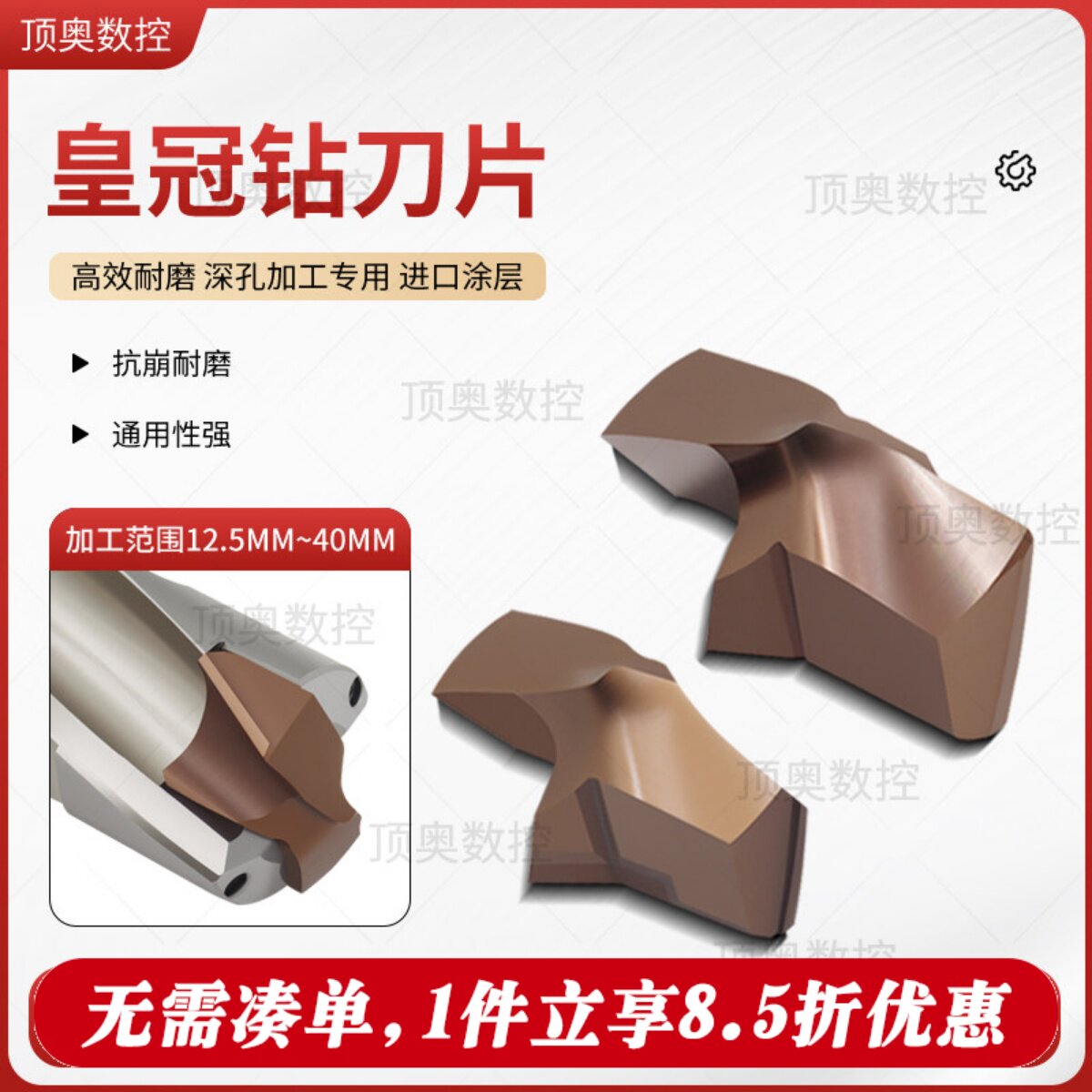 肯纳通装后拉式皇冠钻刀片深孔钻刀片皇冠钻数控刀粒台湾进口品质