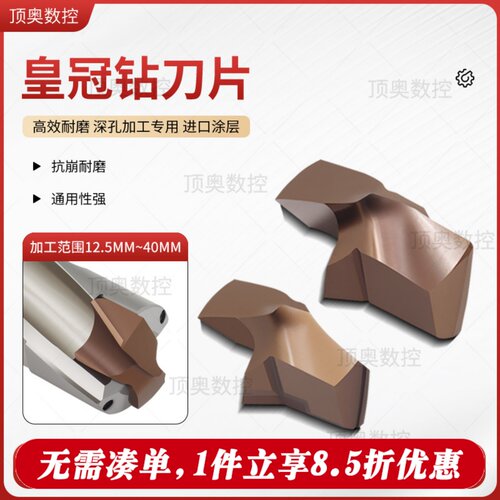 肯纳通装后拉式皇冠钻刀片深孔钻刀片皇冠钻数控刀粒台湾进口品质