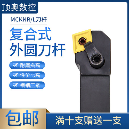 车刀杆数控使用CN刀片的钝角数控