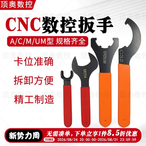 加硬ER扳手ER8ER11勾头APU扳手