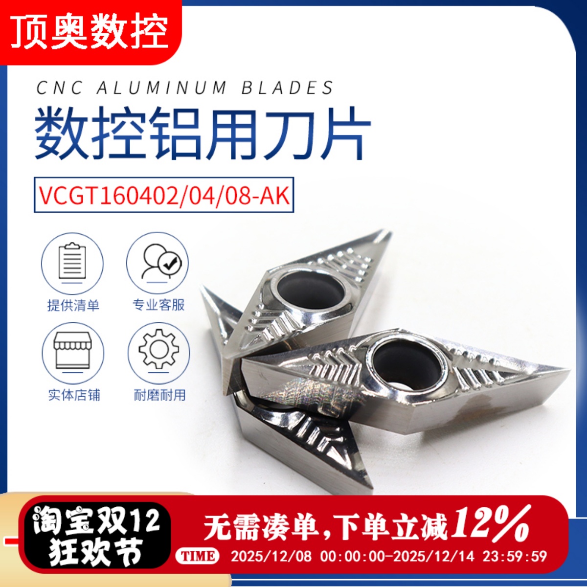 刀片数控铝用数控车车铝