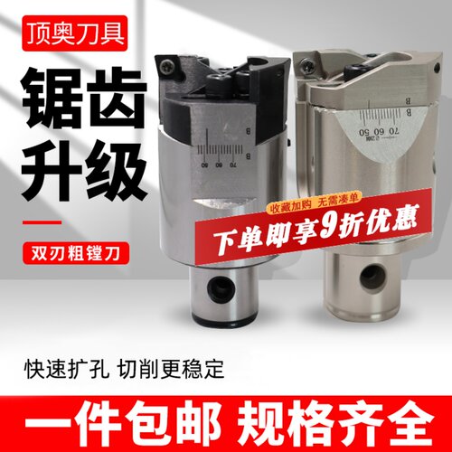 可调式粗镗刀加工中心