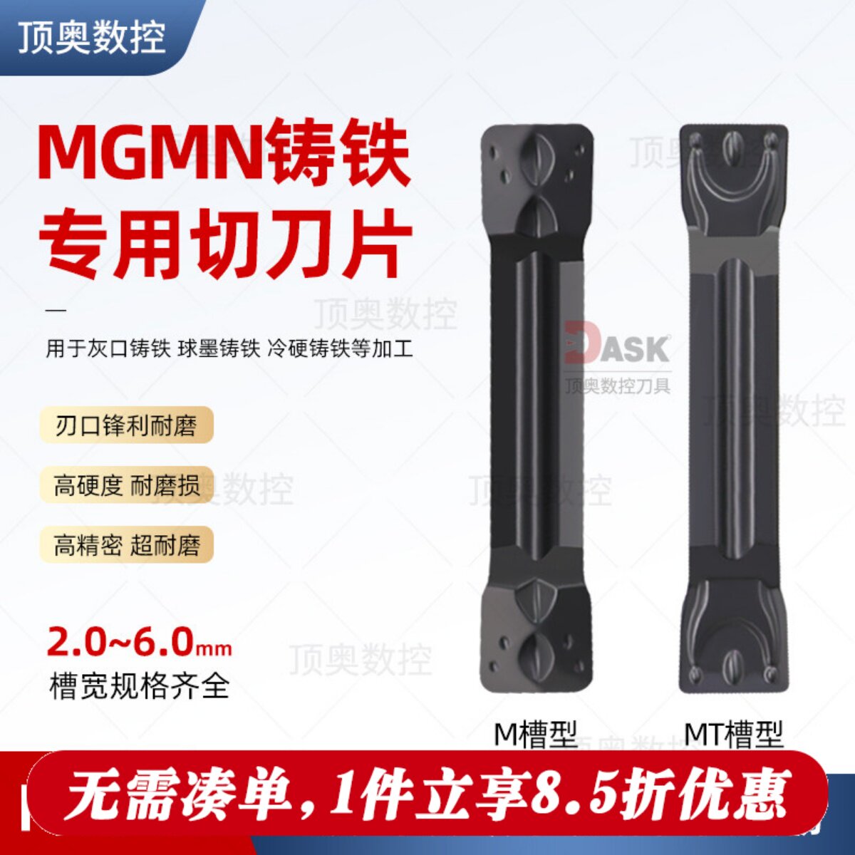 铸铁生铁专用切槽切断刀片图片