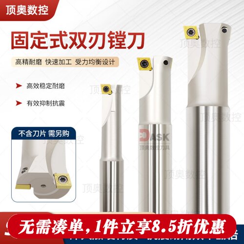 加工中心粗固定式镗刀杆