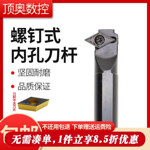 数控车刀刀杆62.5度内孔刀S10K12M16Q20R-SDWCR07/11车床镗孔刀具