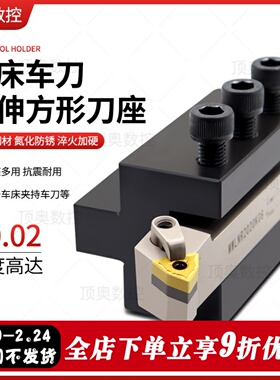数控车床方形延伸刀座外圆刀杆方孔辅助刀座刀架切槽刀车刀排刀架