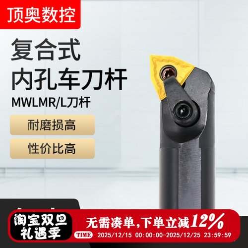 内孔车刀杆95度S16Q/S20R