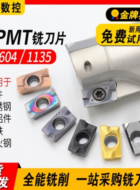 数控铣刀片APMT1604APMT1135PDER/硬质合铣床刀头刀片R0.8