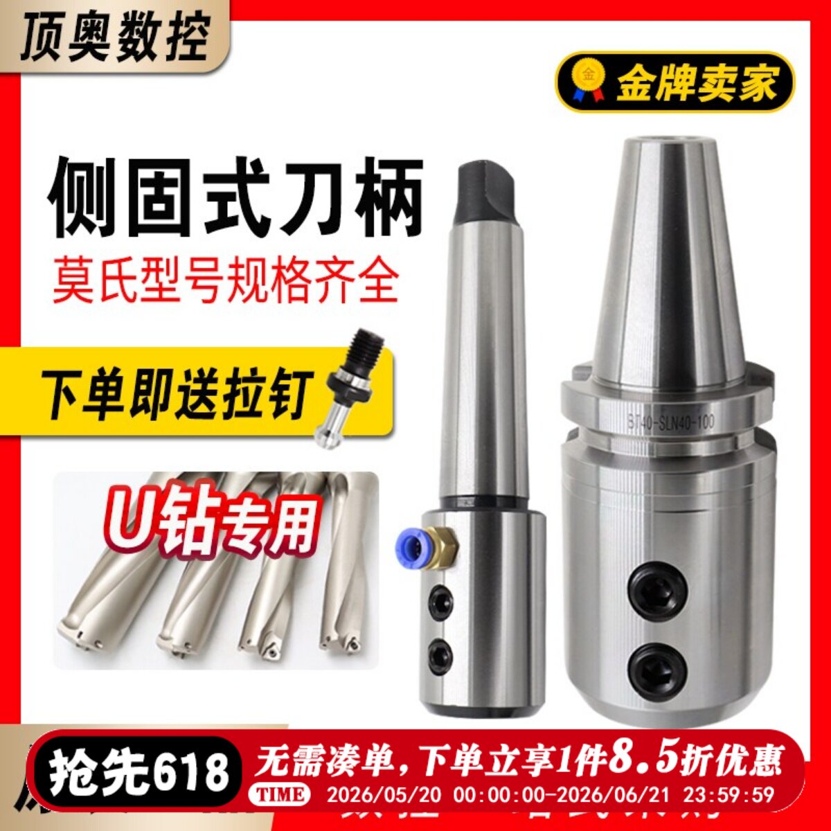 高精莫氏锥柄侧固刀柄 U钻转换套MTA3 MTA4 MTA5-SLN20 25 32 40