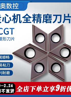 55度菱形开槽精车数控刀片DCGT11T301/02/04ER-U/EL-U走心机刀粒