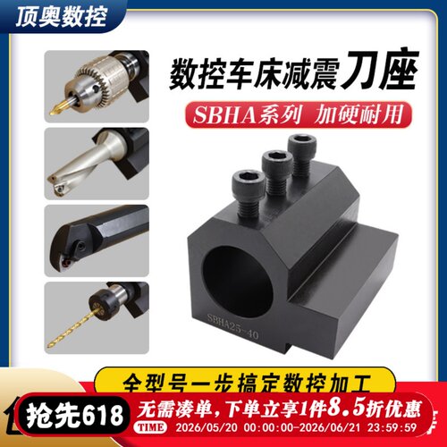 数控车床四工位刀座U钻辅助刀架