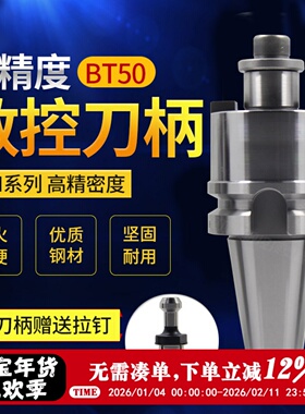 BT50刀盘数控刀柄加长吊杆面铣刀盘BT30 BT40 FMB22 27 32 40 60