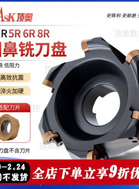 EMR8R数控铣刀盘CNC平面铣刀盘R5R6R8加工中心圆鼻刀盘黑体加硬