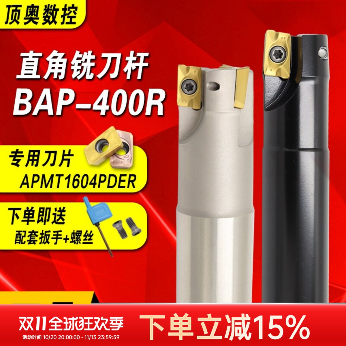 加工中心400R铣刀杆R0.81604直角铣刀杆CNC开粗防震直角数控铣刀